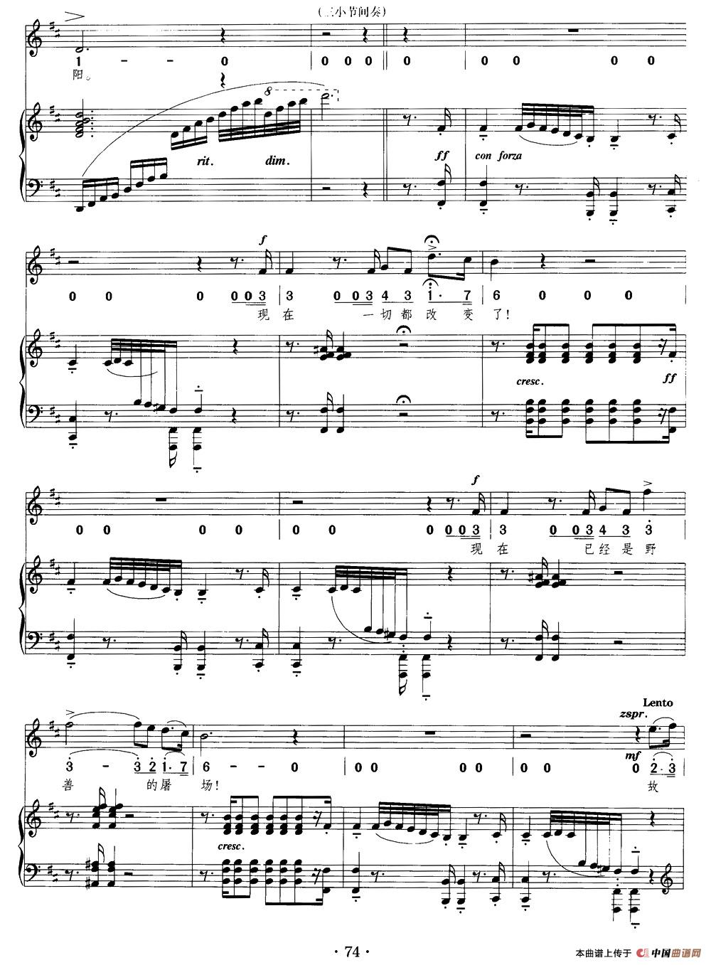 故乡(张帆词 陆华柏曲、正谱)(1)_原文件名:3.jpg