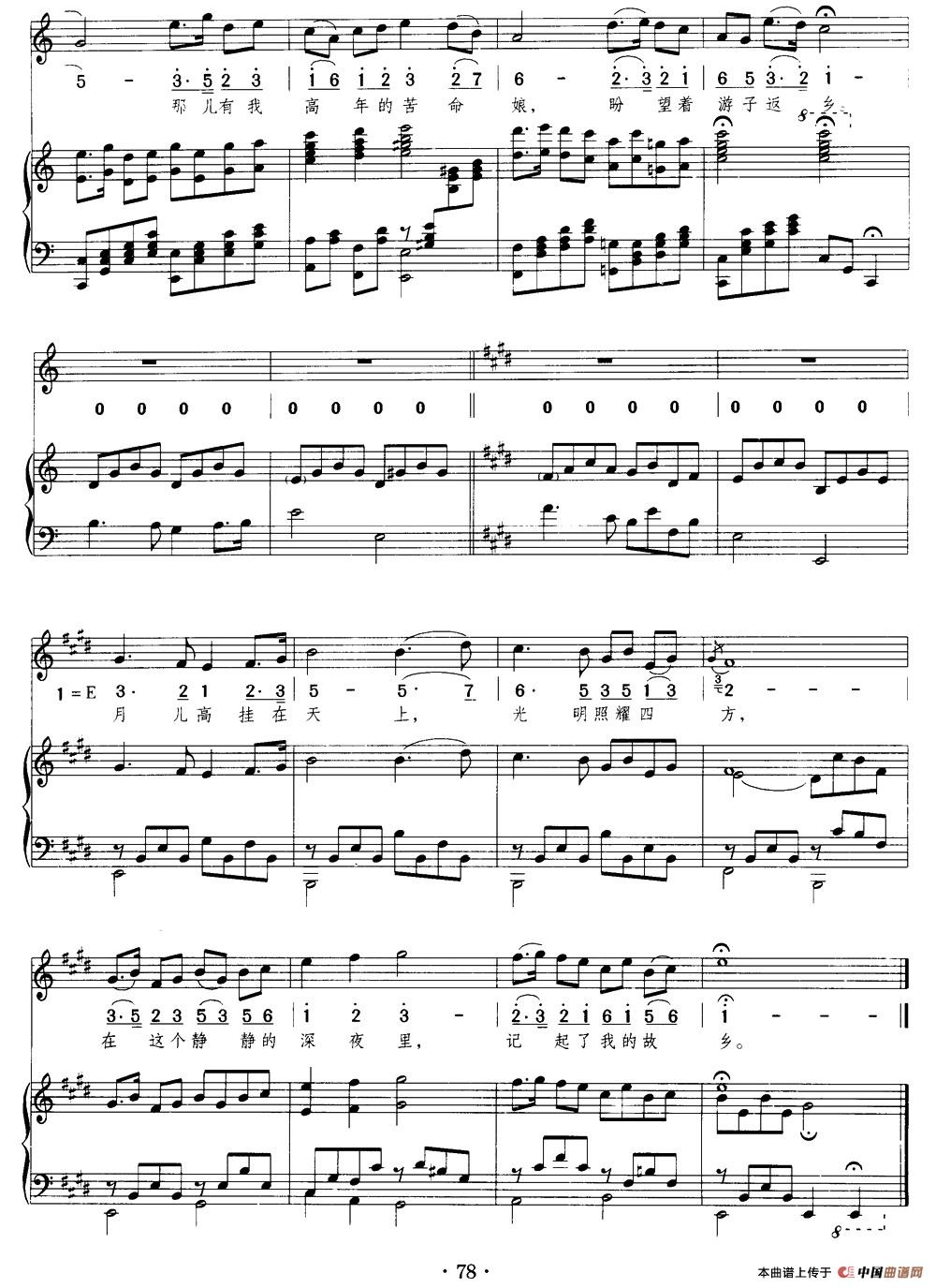 思乡曲(戴天道词 夏之秋曲、正谱)(1)_原文件名:3.jpg