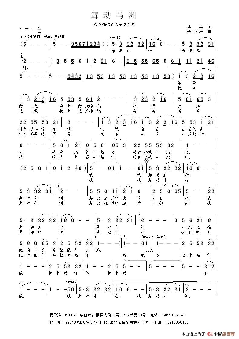 舞动马洲(1)_原文件名:1.jpg