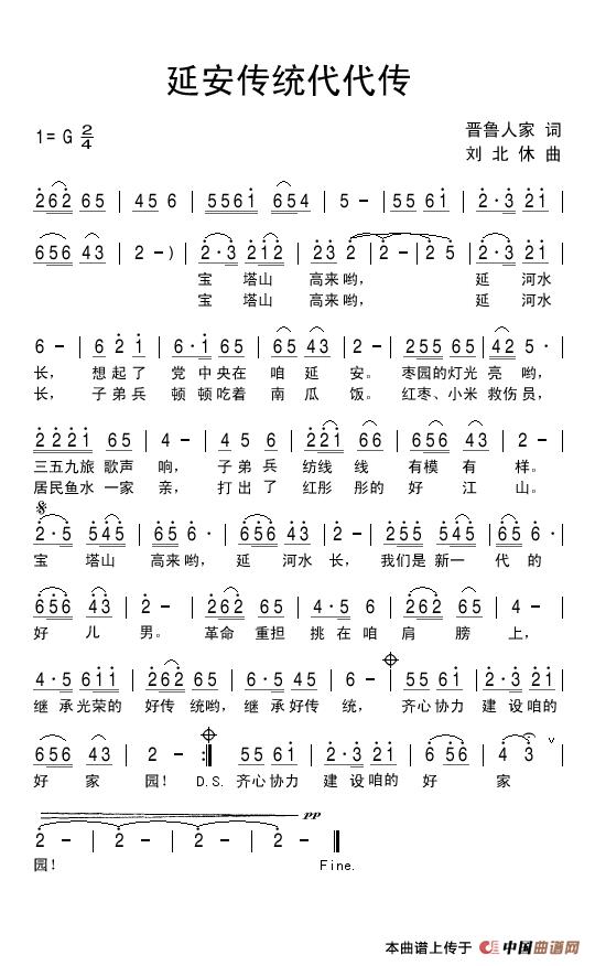延安传统代代传(1)_原文件名:延安传统代代传.jpg