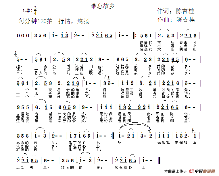 难忘故乡(陈吉桂 词曲)(1)_原文件名:1.png