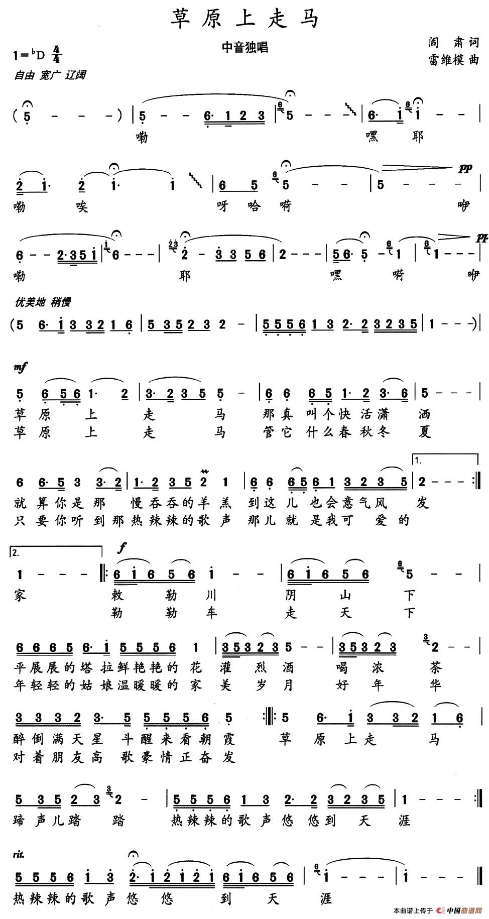 草原上走马(1)_原文件名:图片 (8).jpg