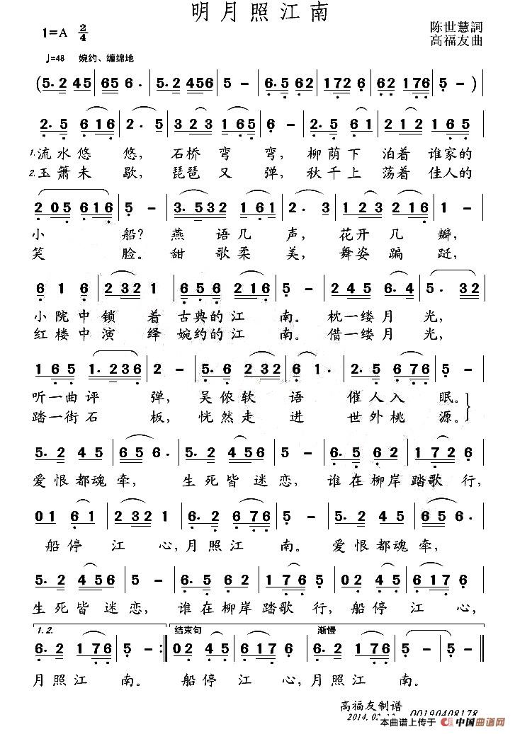 明月照江南(1)_原文件名:11.jpg