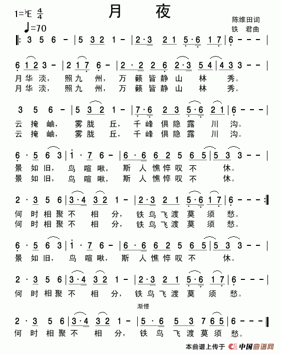 月夜(陈维田词 铁君曲)(1)_原文件名:月夜(铁君).gif