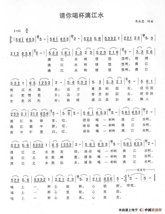 请你喝杯漓江水(1)_原文件名:请你喝杯漓江水.jpg