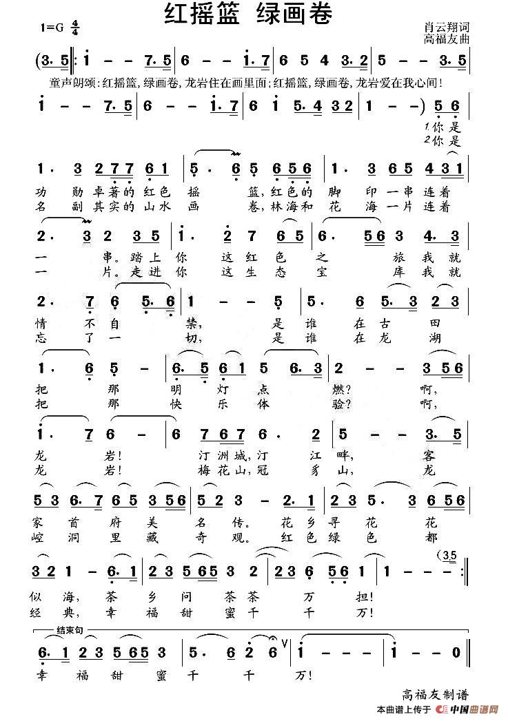 红摇篮 绿画卷(1)_原文件名:1.jpg