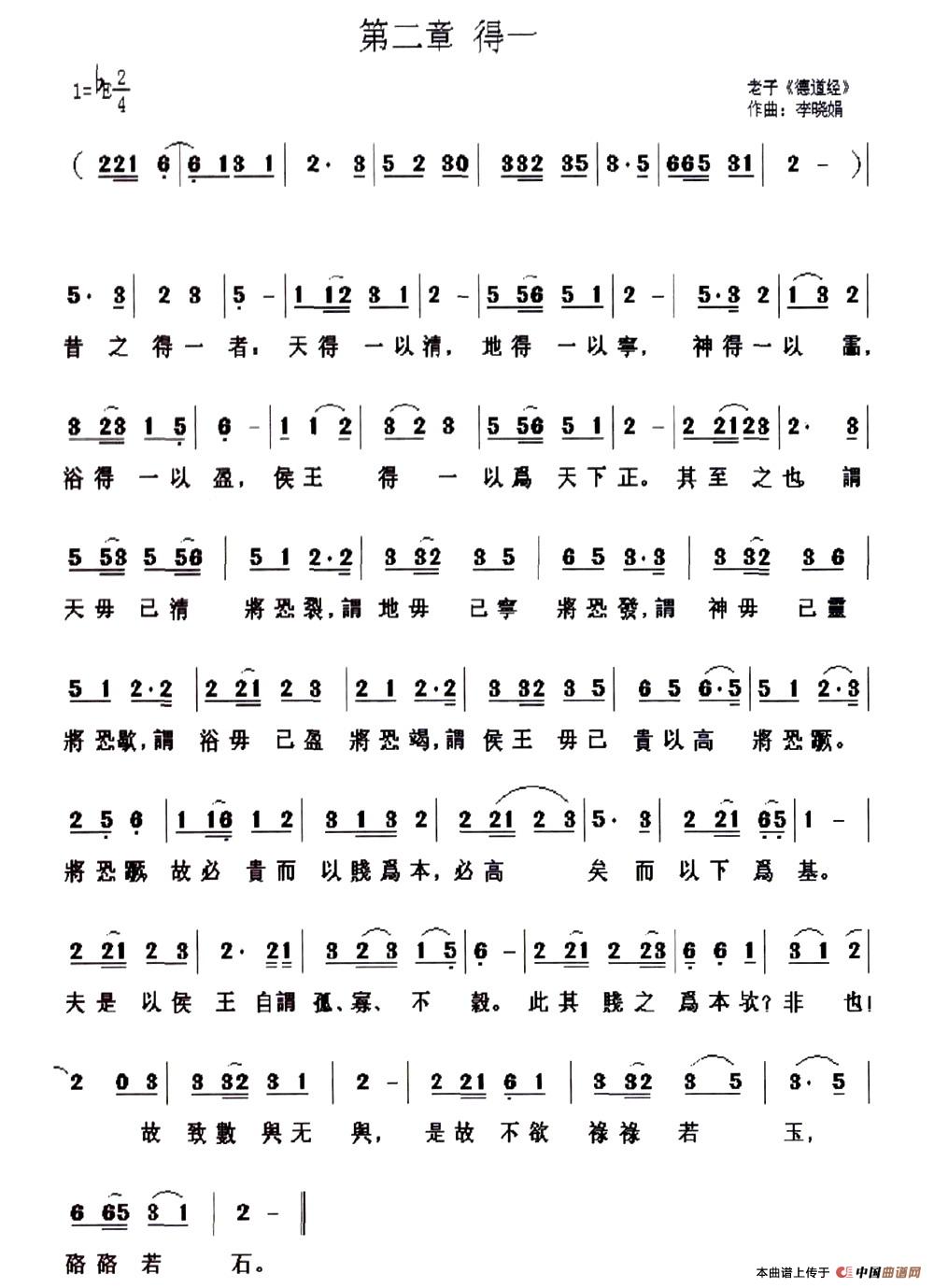 第二章 得一(1)_原文件名:图片 (15).jpg