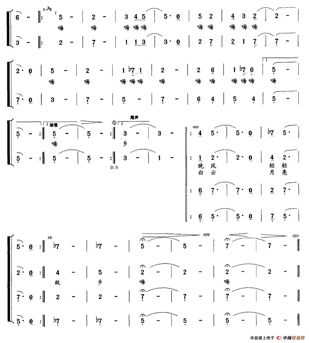 故乡的月亮（乔新谔词 冯雁曲）