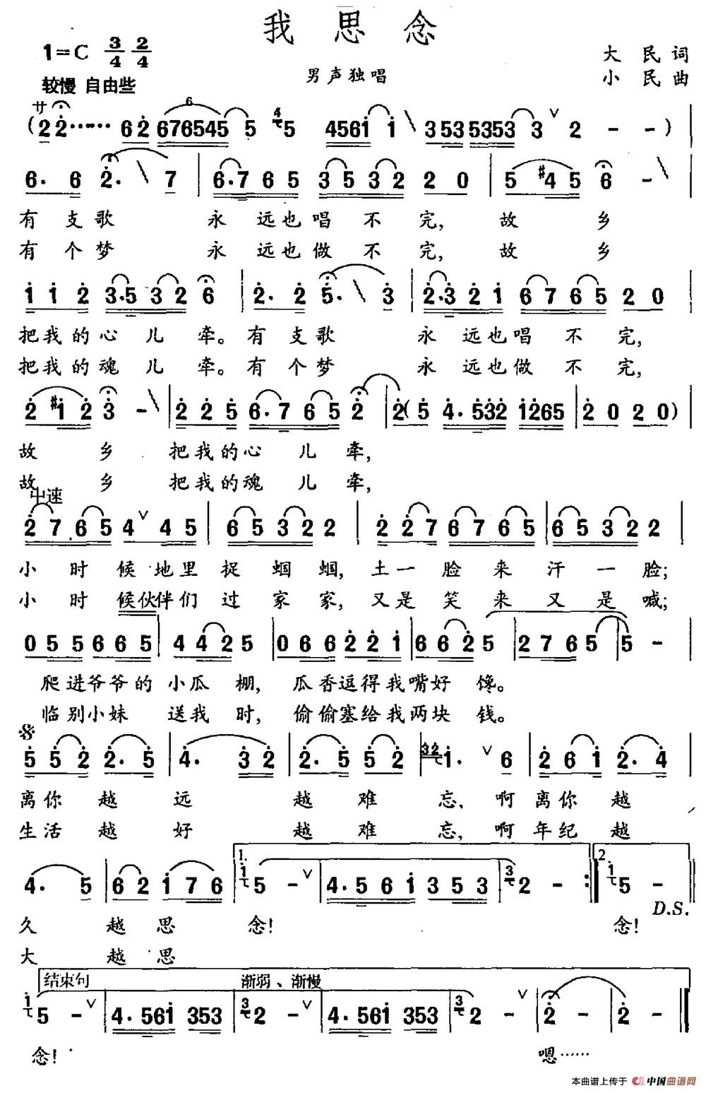 我思念(大民词 小民曲)(1)_原文件名:我思念.jpg