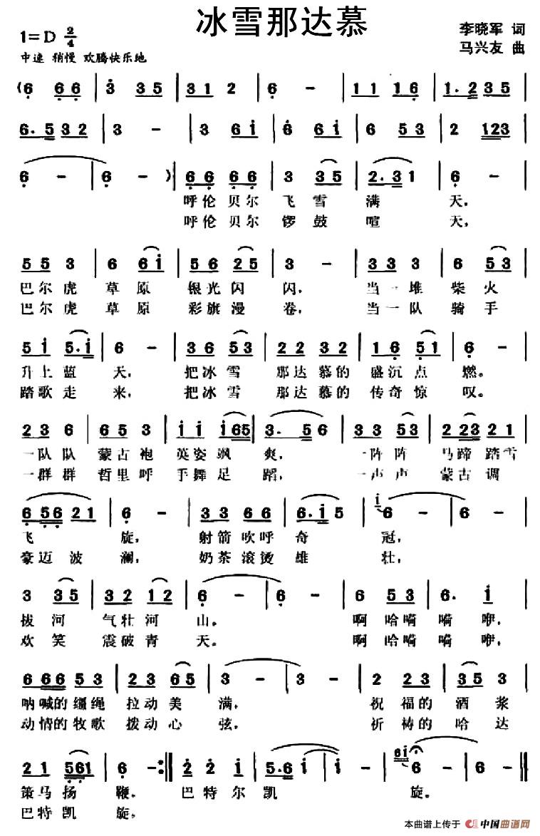 冰雪那达慕(1)_原文件名:图片 (30).jpg