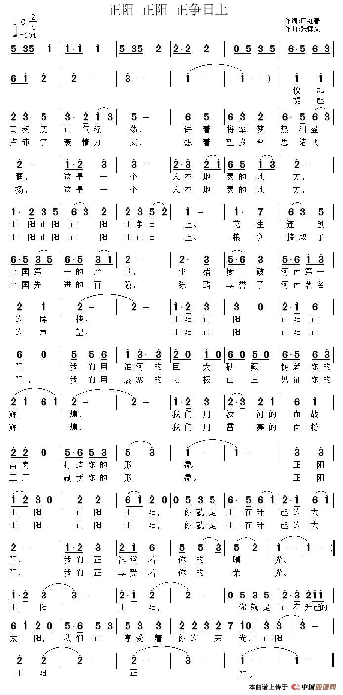 正阳 正阳 正争日上(1)_原文件名:11.jpg