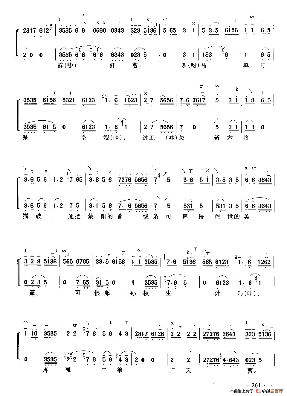 点点珠泪往下抛（《哭灵牌》刘备唱段）