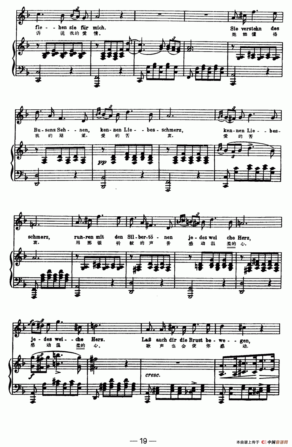 天鹅之歌 4、小夜曲(中外文对照、正谱)(1)_原文件名:3.png