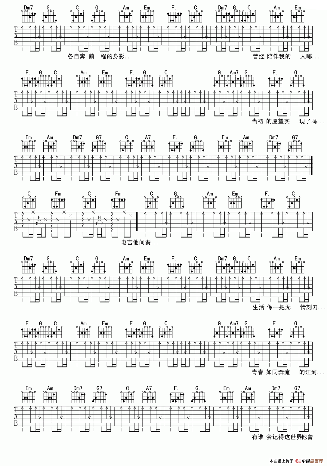 老男孩(4个版本)2