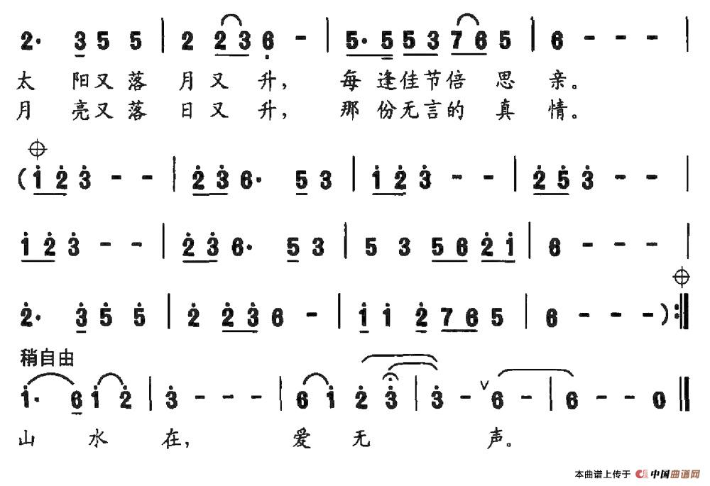 思乡(史光柱 词曲)(1)_原文件名:思乡2.jpg