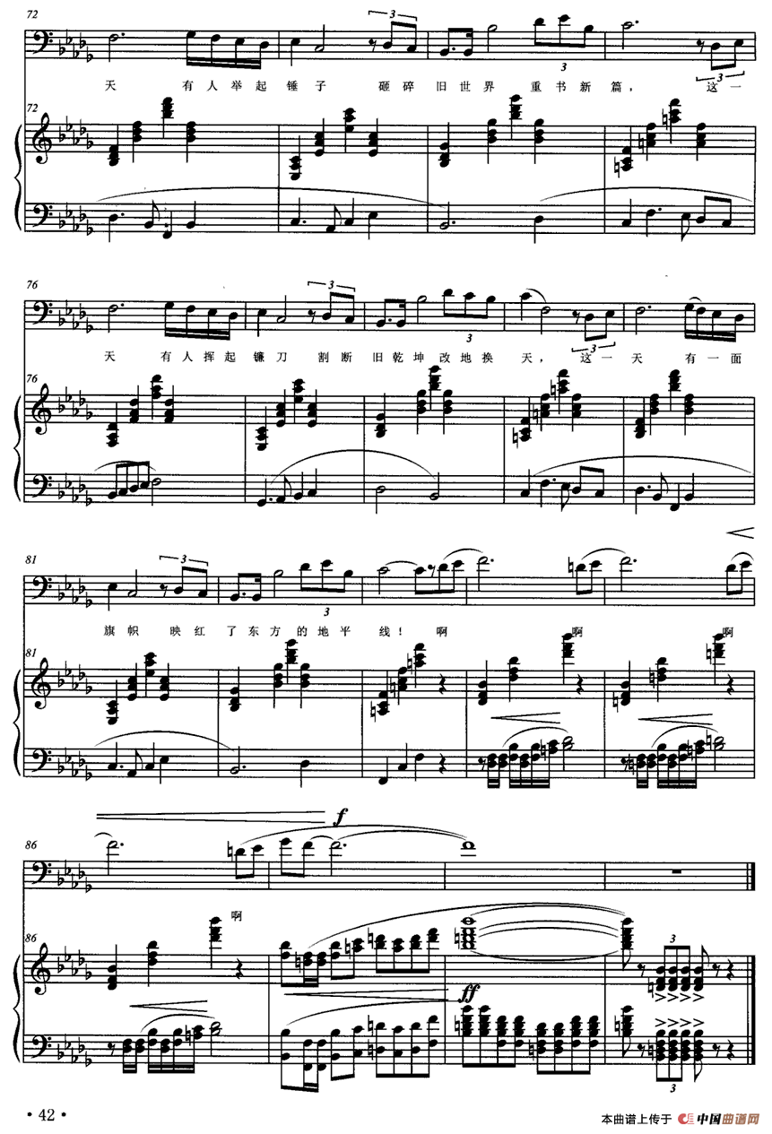 这一天(张广明词 印真曲、正谱)(1)_原文件名:5.gif