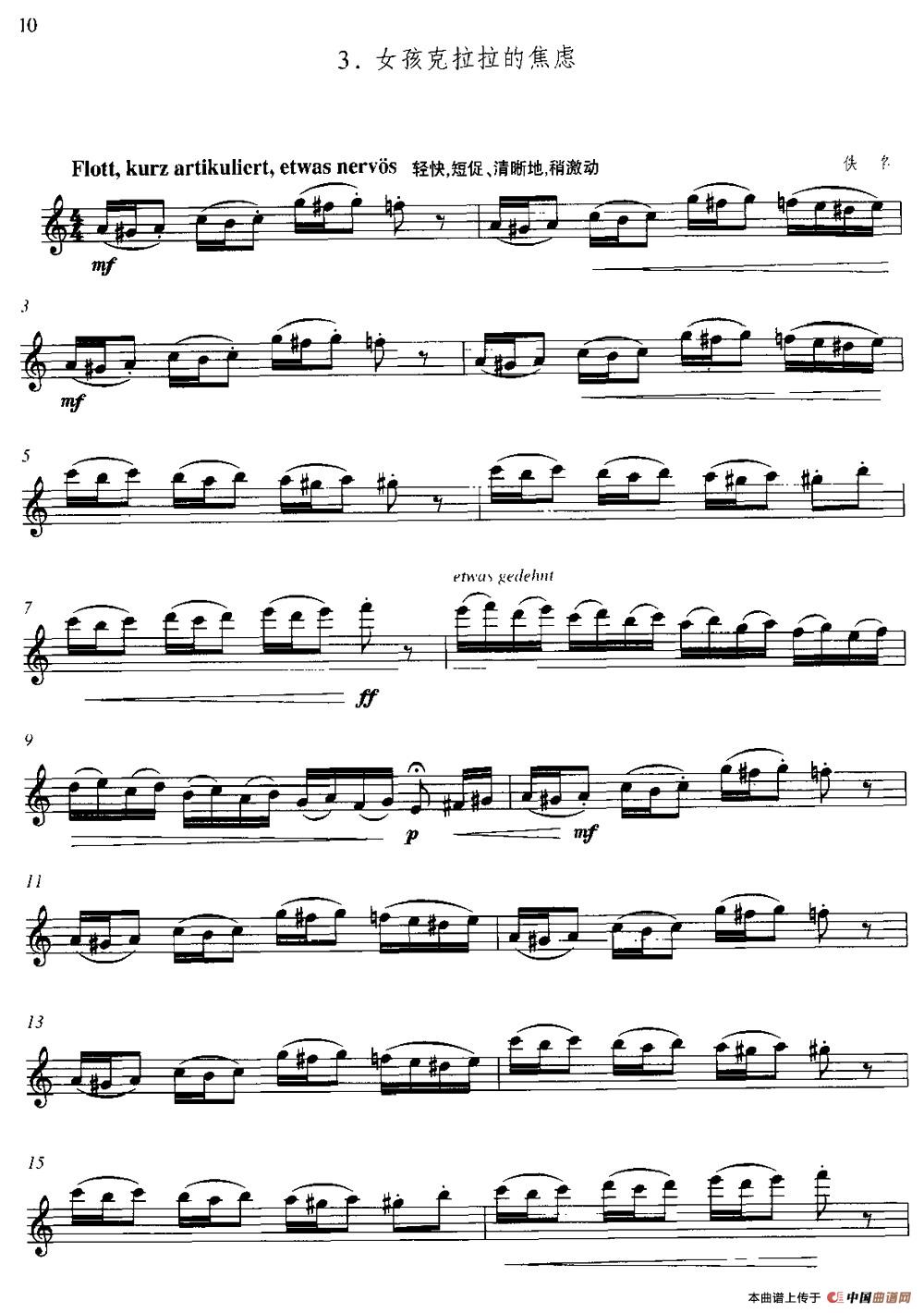 第一单元 初级练习(二、乐曲)(1)_原文件名:图片11.jpg