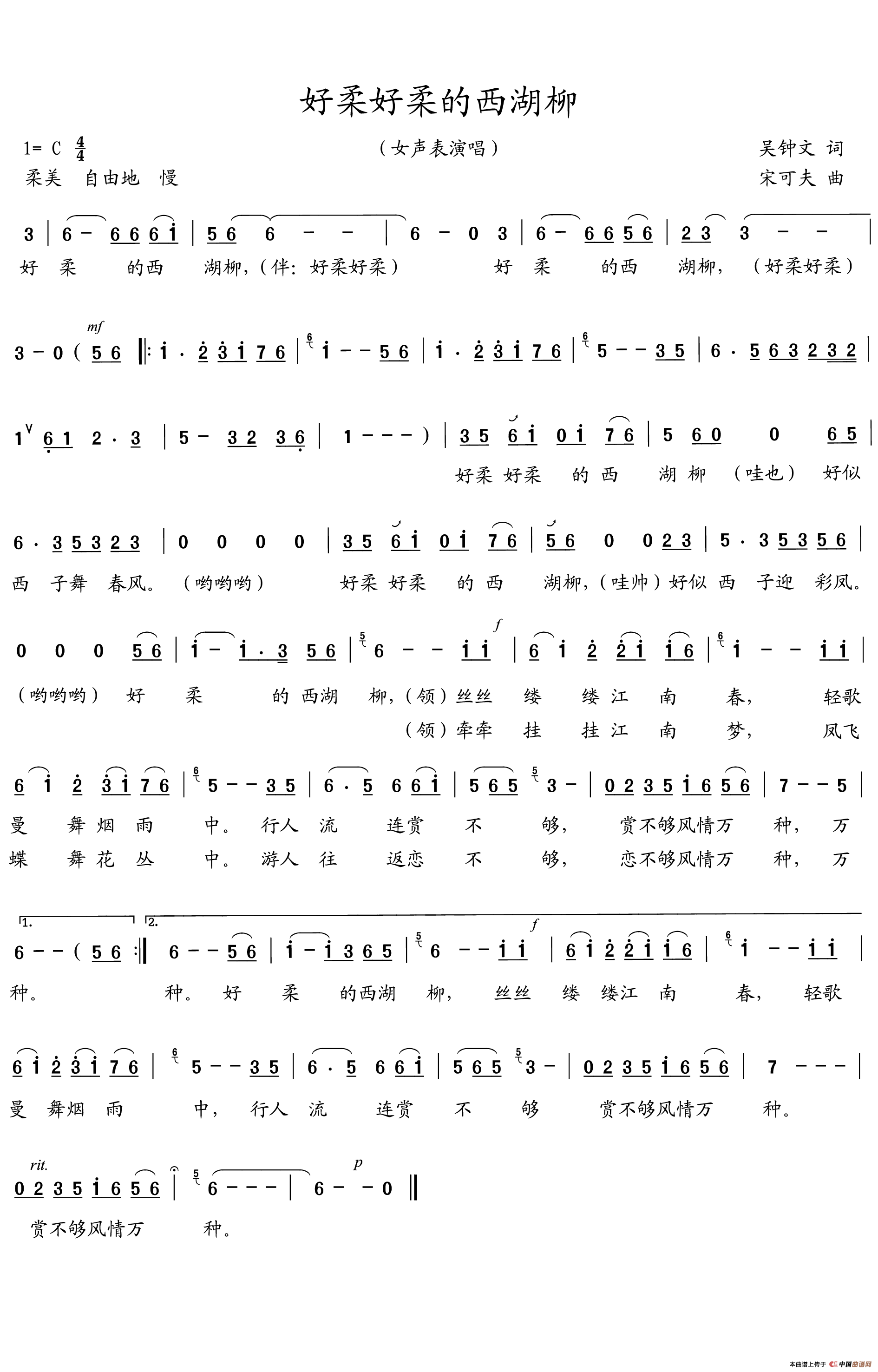 好柔好柔的西湖柳(1)_原文件名:好柔好柔的西湖柳 拷贝.gif