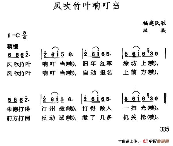 风吹竹叶响叮噹(1)_原文件名:1.jpg