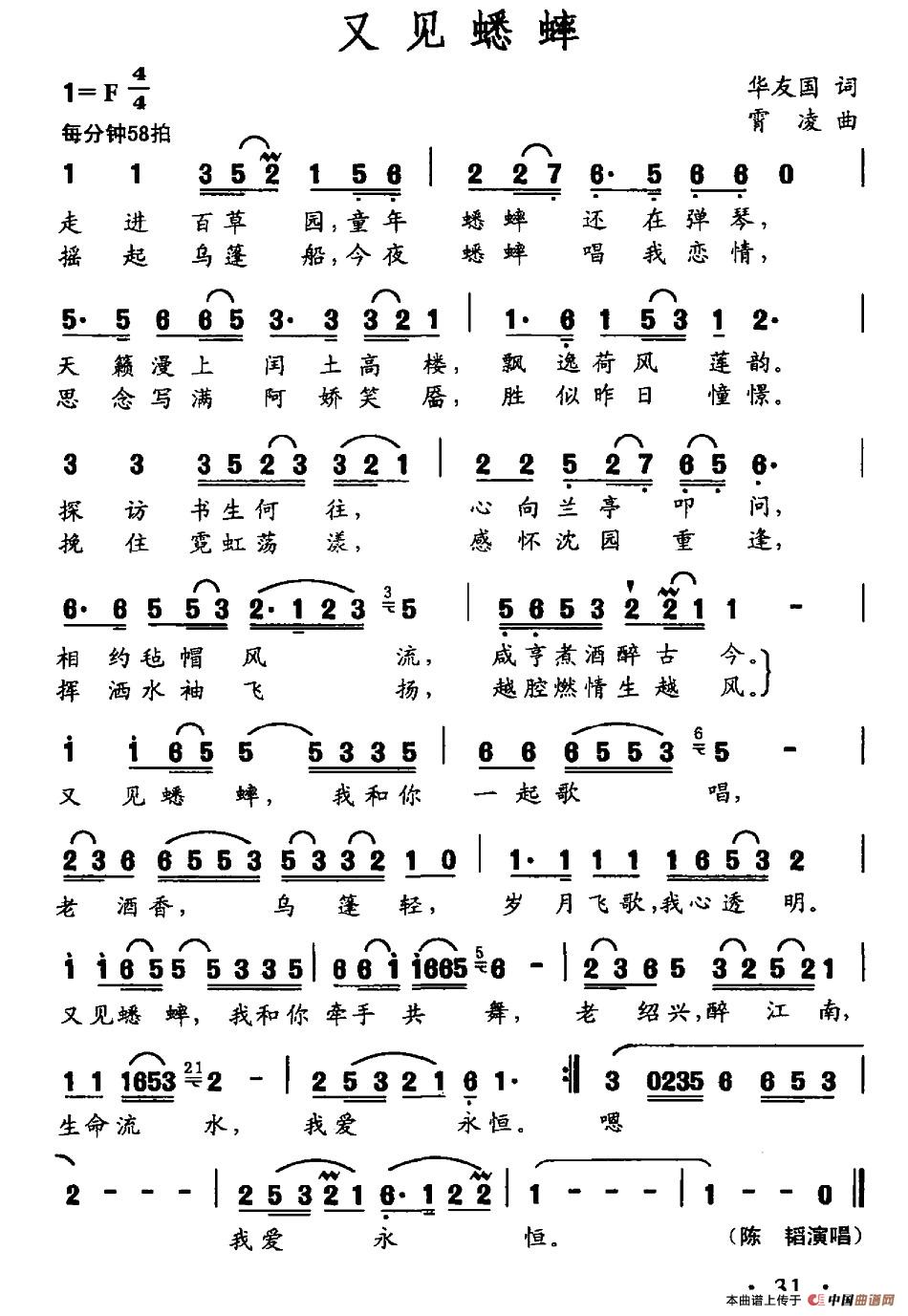 又见蟋蟀(1)_原文件名:图片 (28).jpg