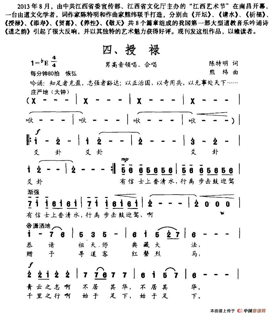 道之韵 四、授禄(1)_原文件名:2.jpg