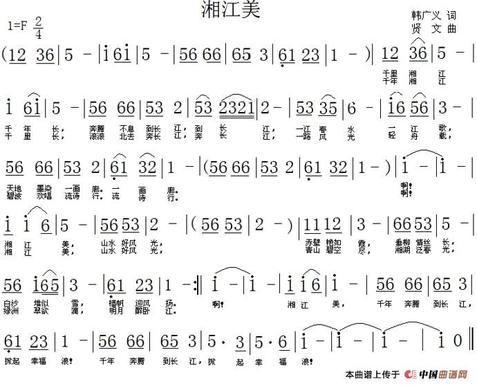 湘江美(韩广义词 贤文曲)(1)_原文件名:1.jpg