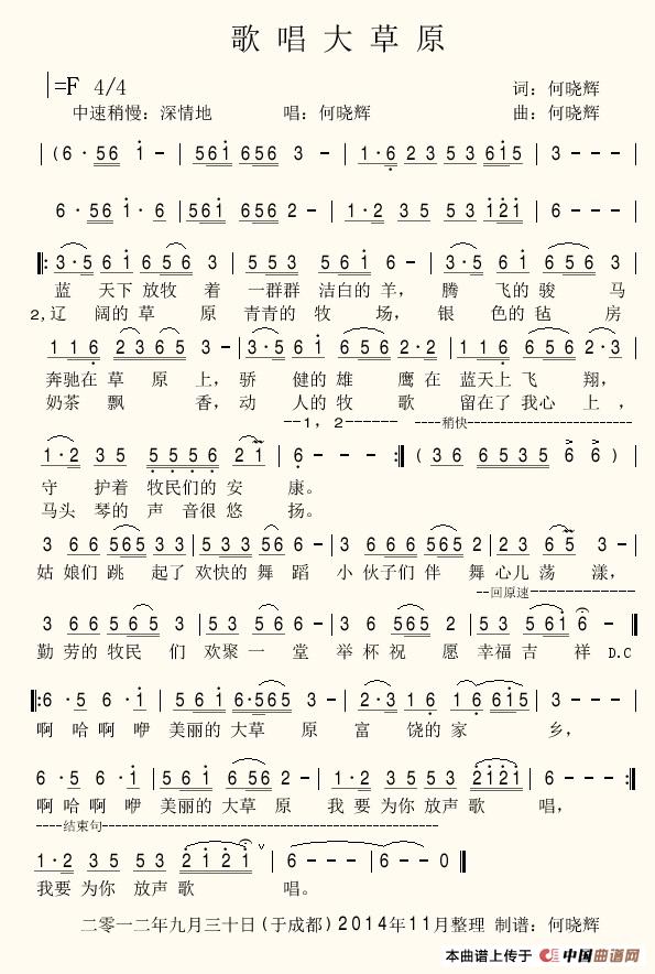 歌唱大草原(1)_原文件名:Backup_歌唱大草原.jpg