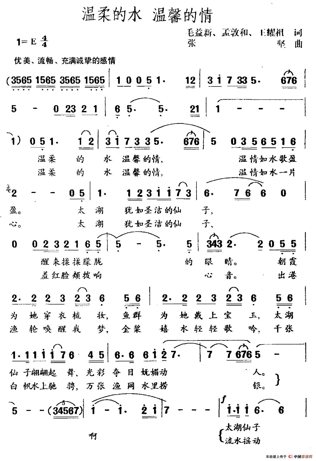 温柔的水 温馨的情(1)_原文件名:温柔的水 温馨的情.jpg