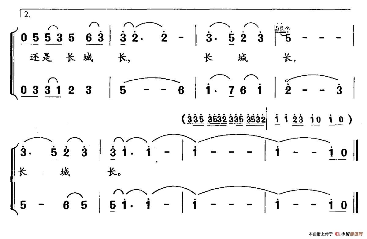 中国大家园(郑南词 徐东蔚曲)(1)_原文件名:中国大家园3.jpg