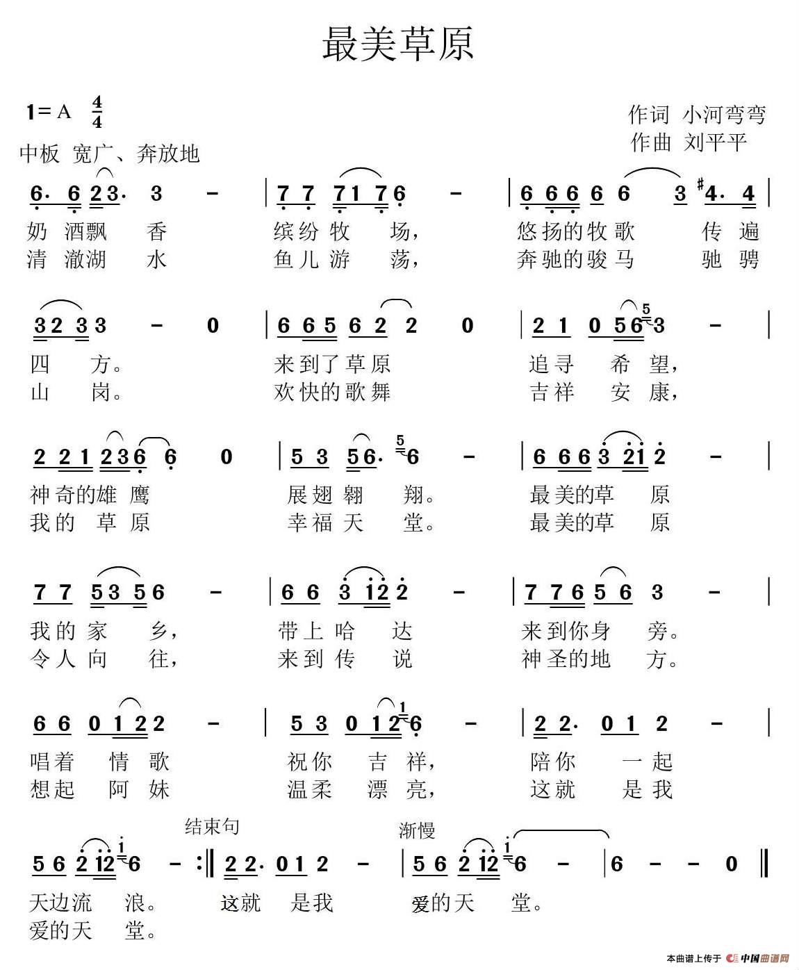 最美草原(1)_原文件名:最美草原 副本.jpg