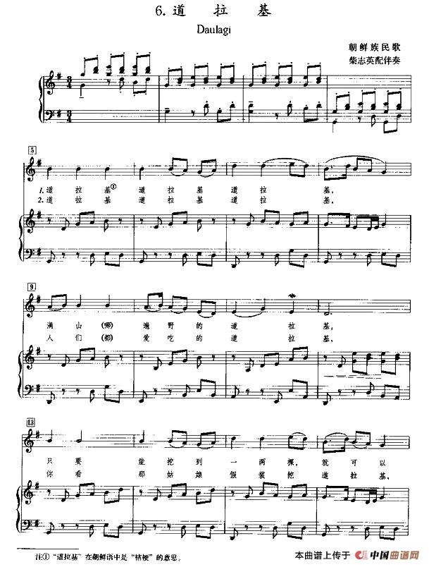 道拉基(正谱)(1)_原文件名:1.jpg