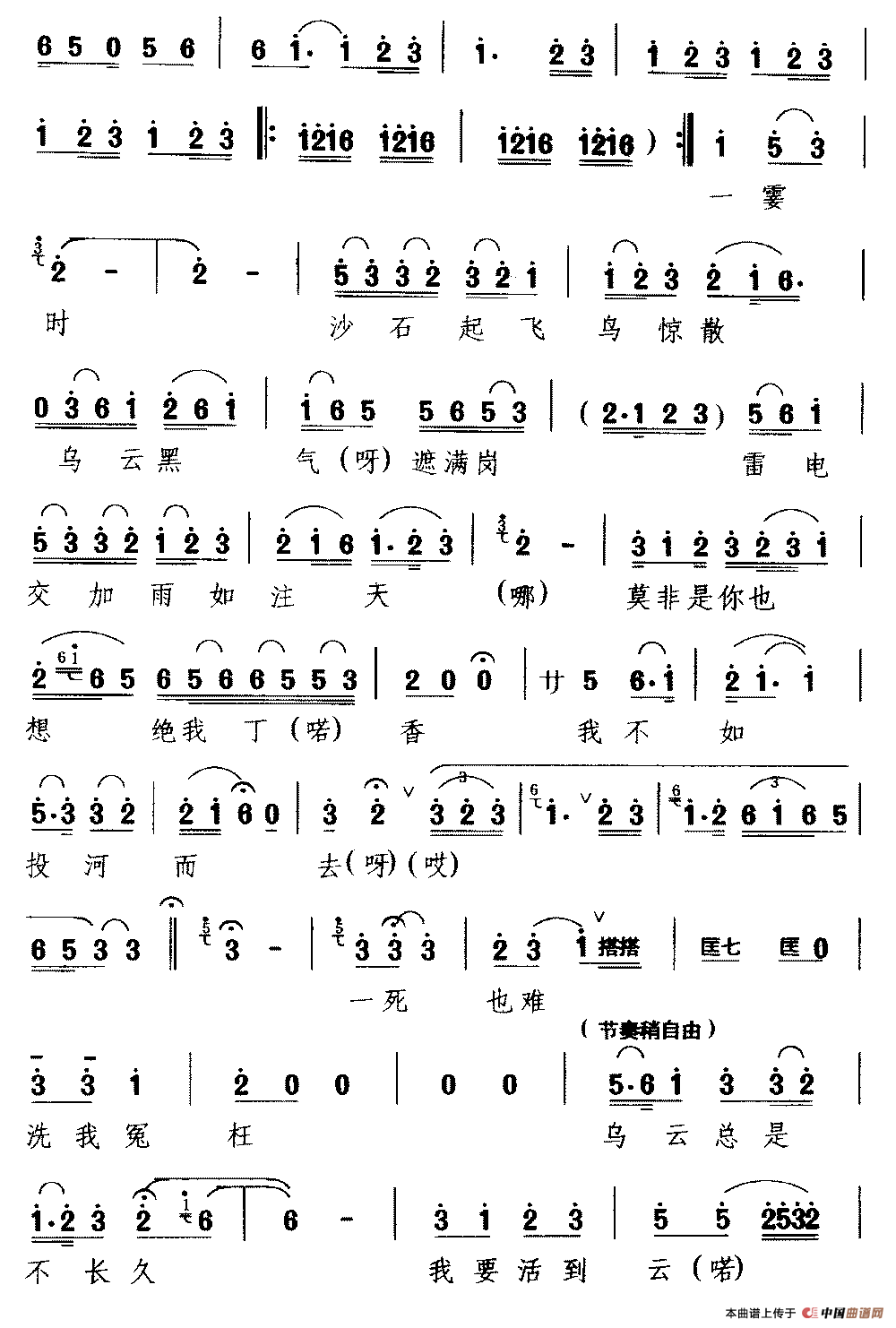 [庐剧]含悲忍泪出村庄(《休丁香》选段)