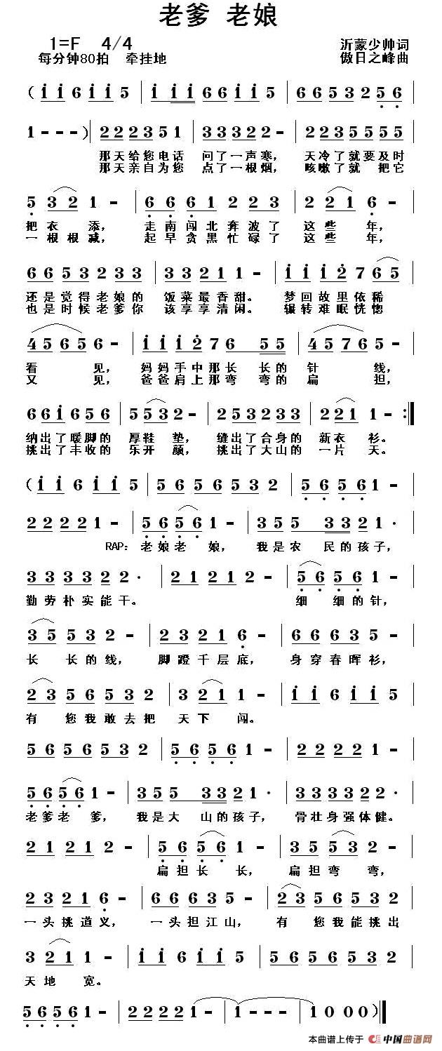 老爹 老娘(1)_原文件名:1.jpg