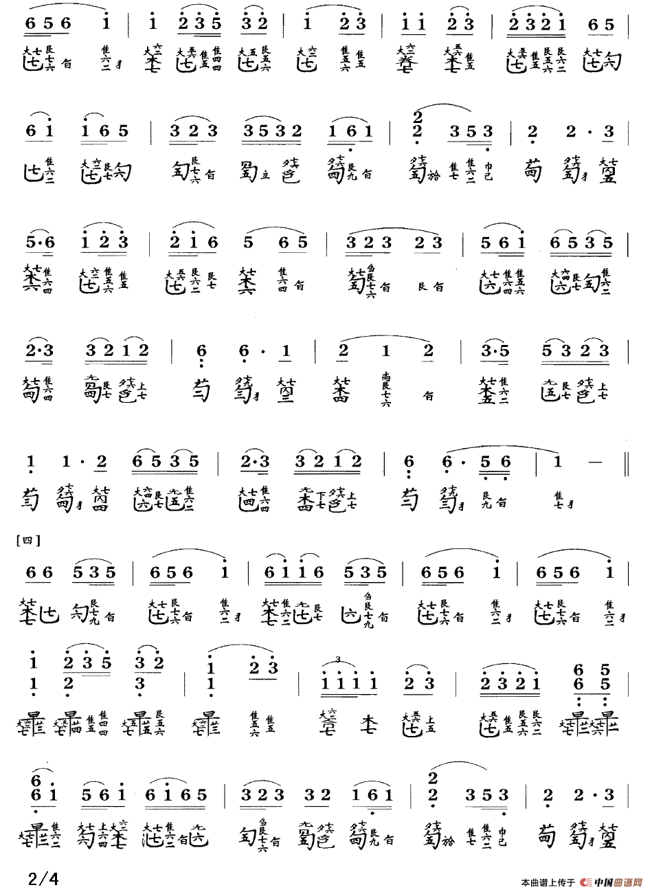 平沙落雁(古琴谱,管平湖演奏版,简谱 减字谱)2