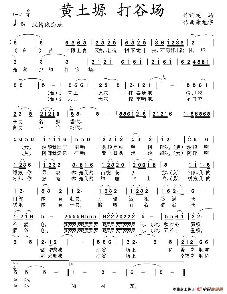 黄土塬 打谷场(1)_原文件名:1.jpg