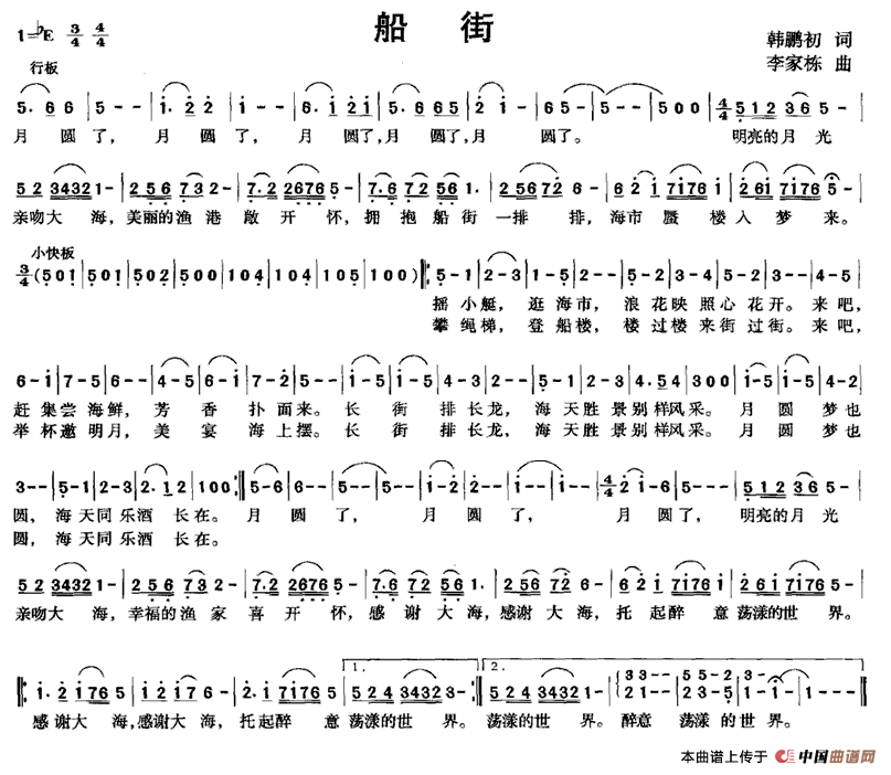 船街 (1)_原文件名:1.gif