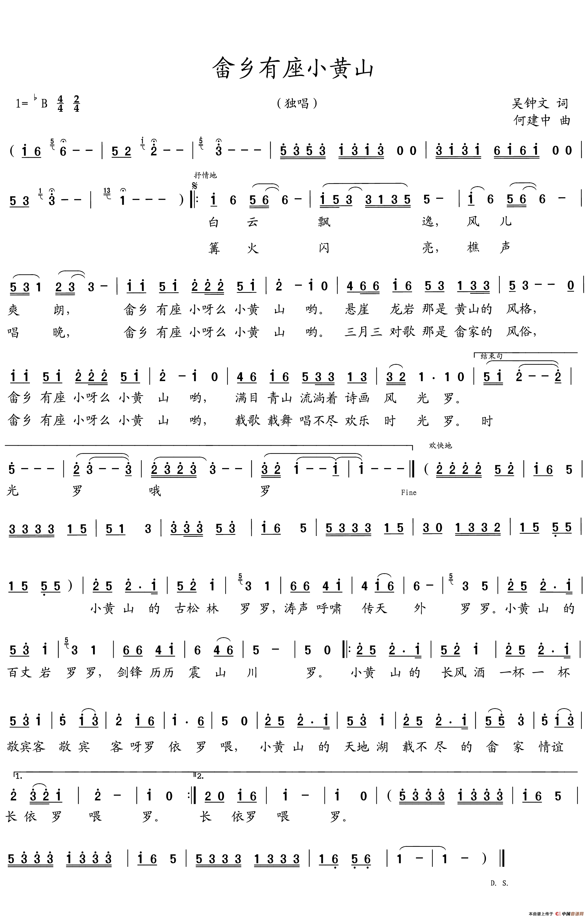 畲乡有座小黄山(1)_原文件名:畲乡有座小黄山 拷贝.gif