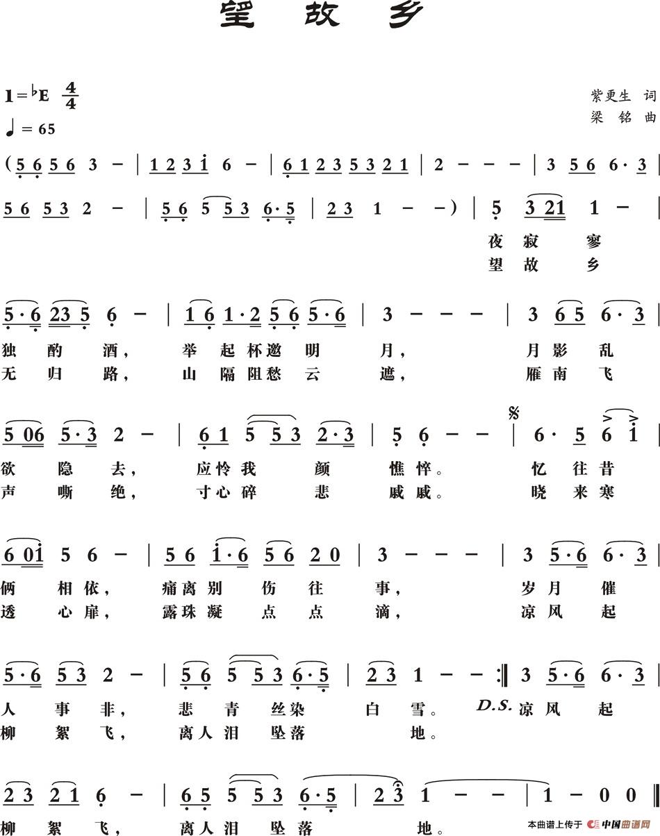 望故乡(紫更生词 梁铭曲)(1)_原文件名:1.jpg