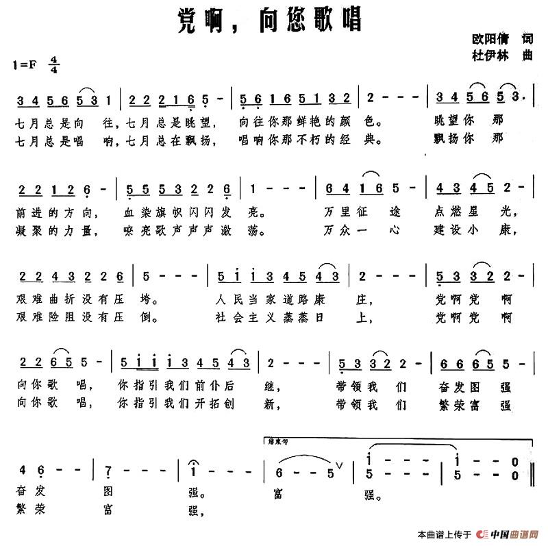 党啊,向您歌唱(1)_原文件名:1.jpg