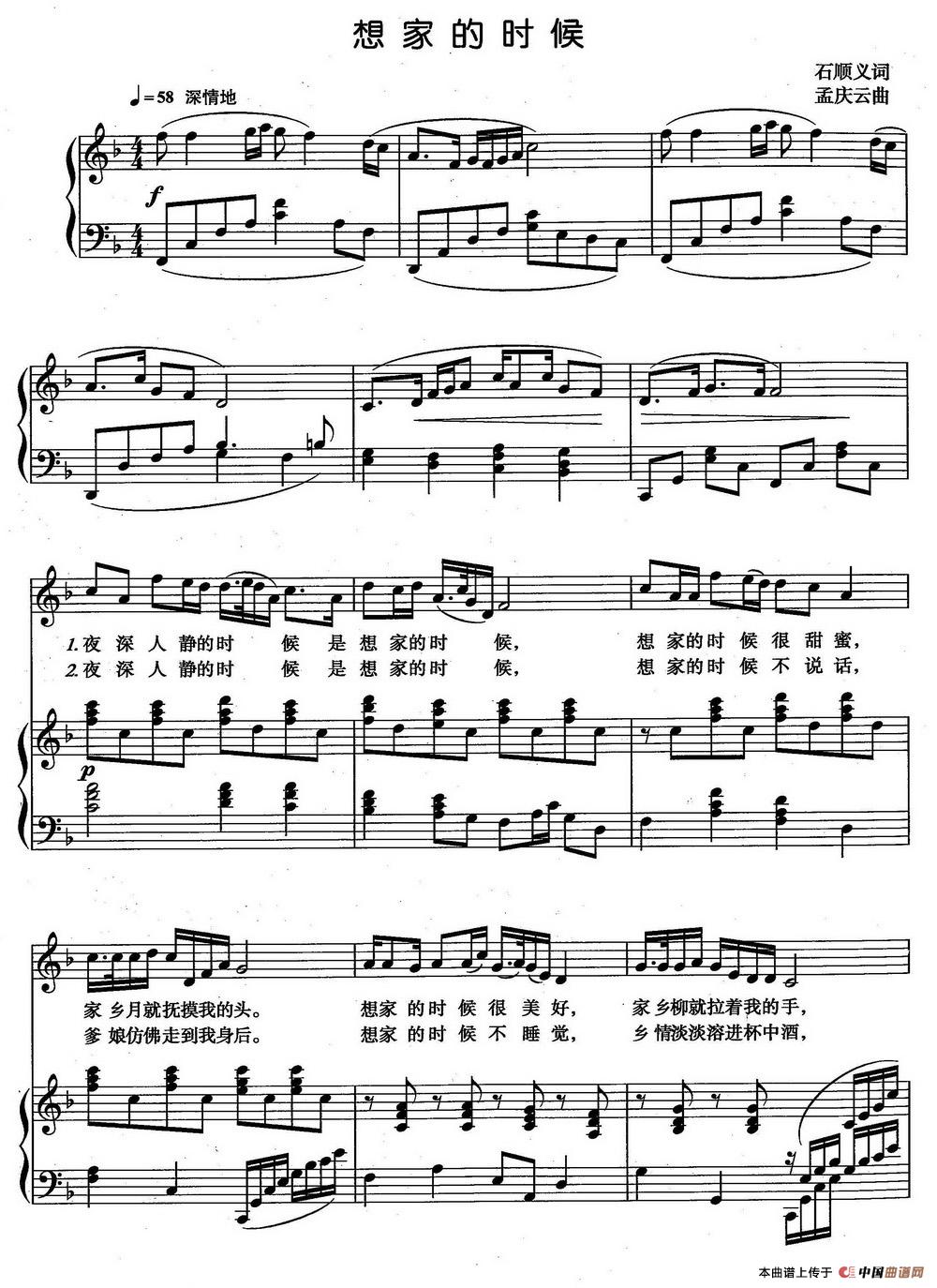 想家的时候(正谱)(1)_原文件名:1.jpg