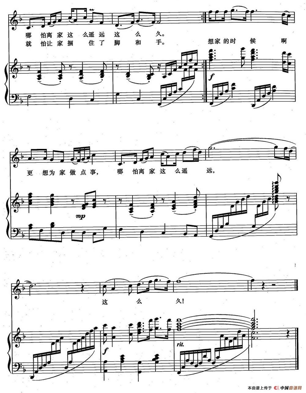 想家的时候(正谱)(1)_原文件名:3.jpg