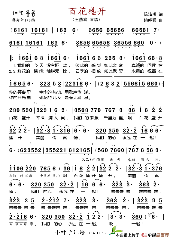 百花盛开(陈吉明词 姚晓强曲)(1)_原文件名:百花盛开.gif