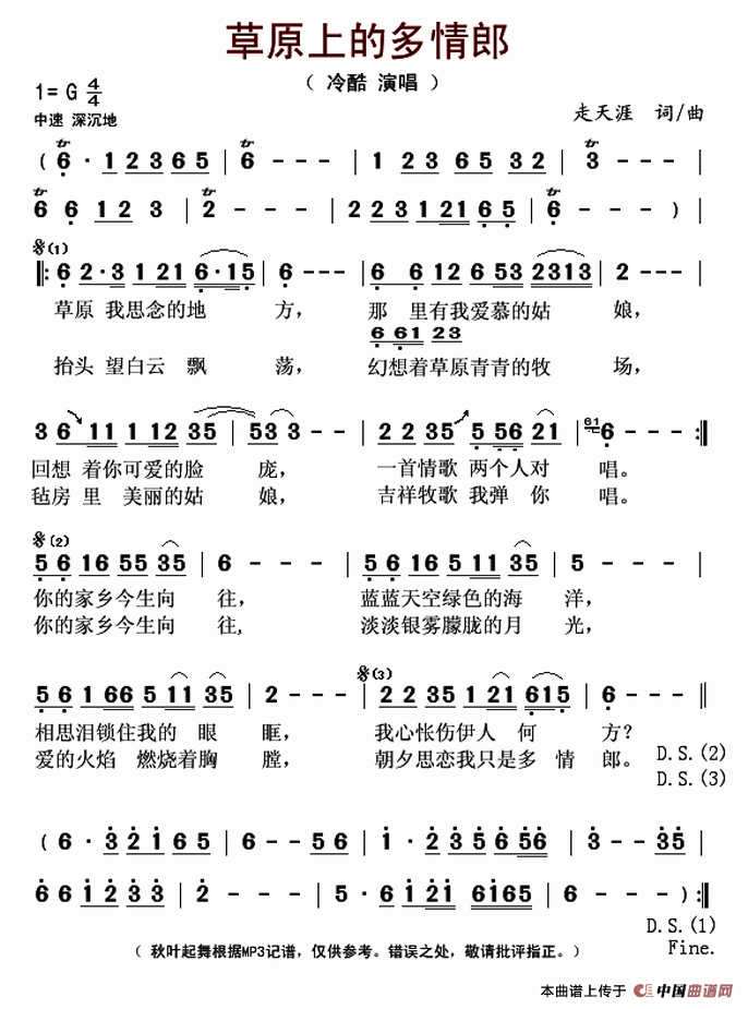 草原上的多情郎(1)_原文件名:草原上的多情郎 - 冷酷..gif