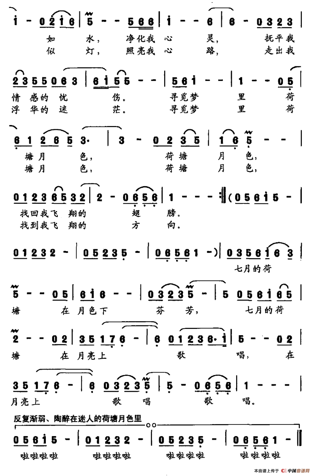 七月的荷塘(瞿晓词 侯卫国曲)(1)_原文件名:七月的荷塘2.png