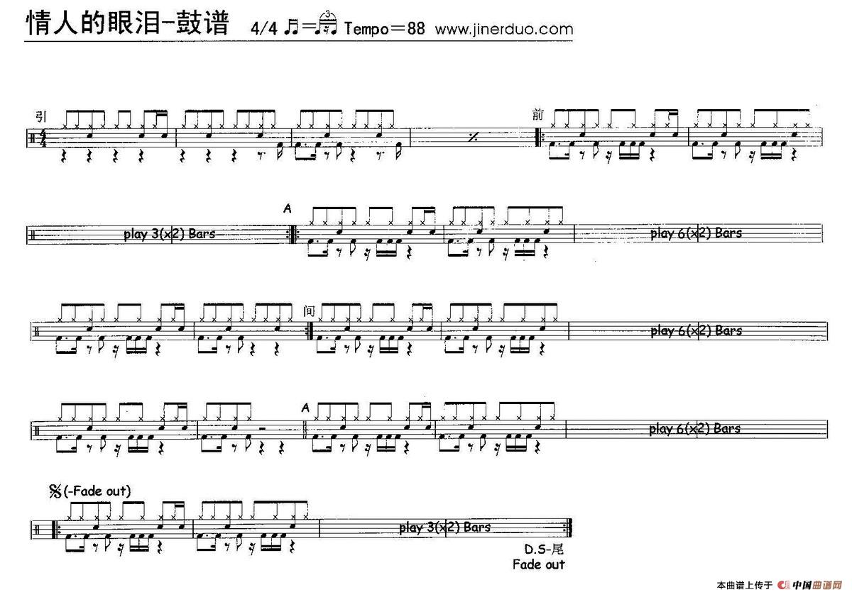 情人的眼泪(架子鼓谱)(1)_原文件名:1.jpg