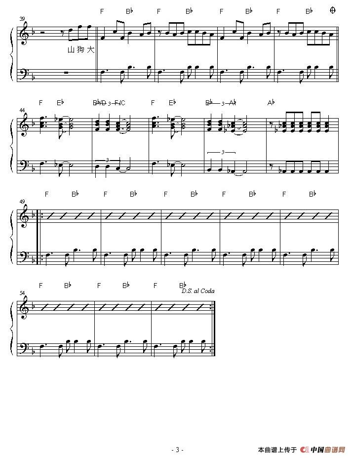 山狗大(钢琴弹唱谱)(1)_原文件名:3.jpg