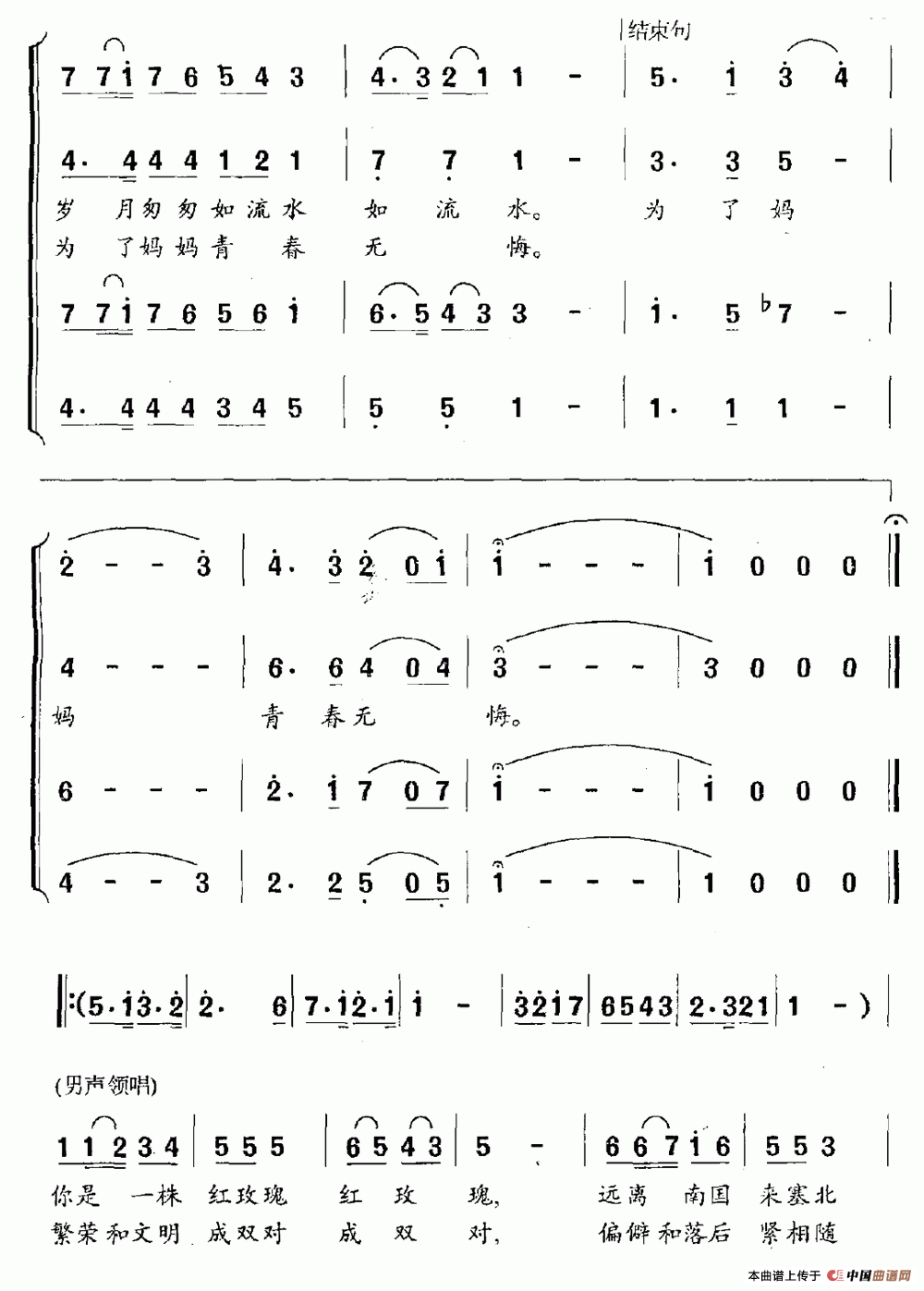 青春无悔(安静词 田歌曲、独唱+伴唱)(1)_原文件名:青春无悔3.gif