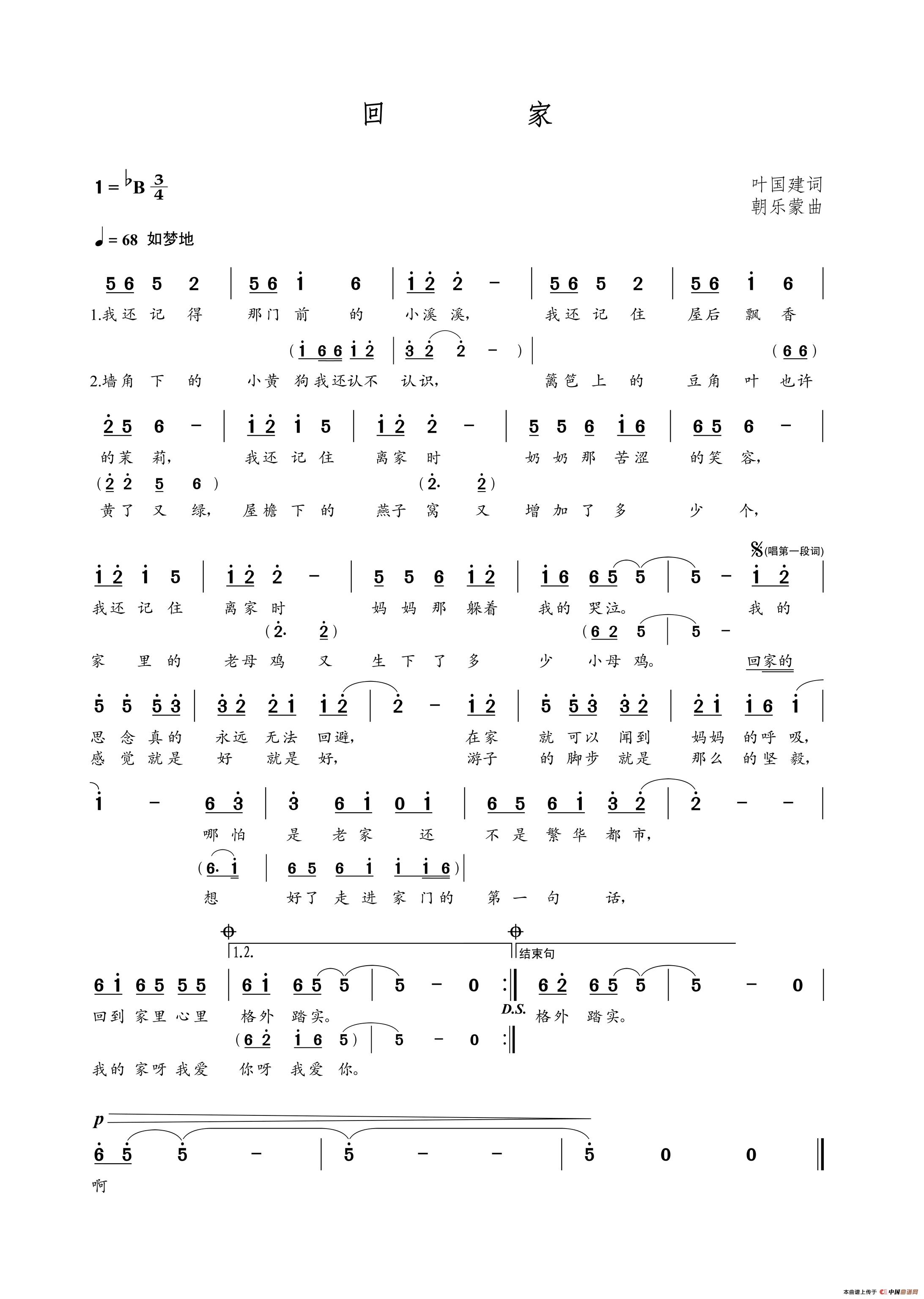 回家(叶国建词 朝乐蒙曲)(1)_原文件名:回家.jpg