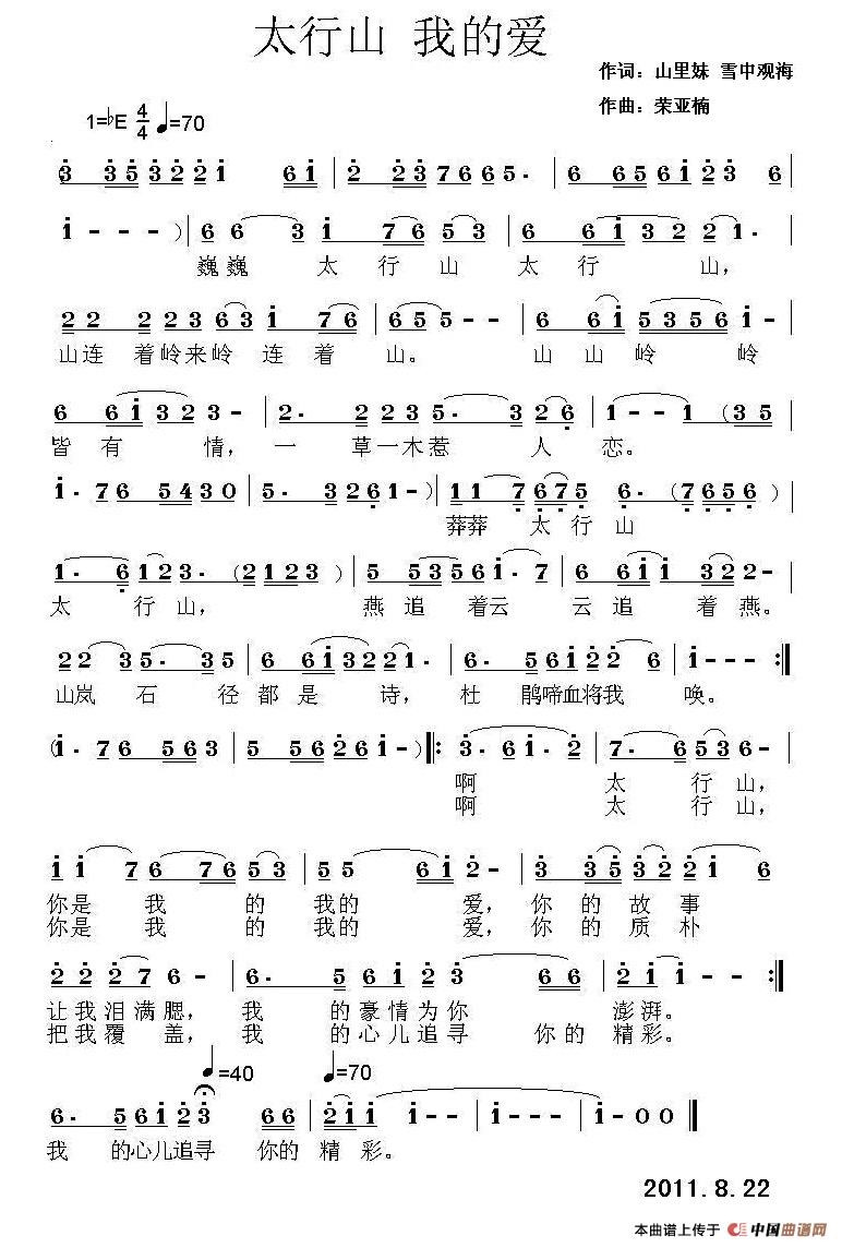 太行山 我的爱(1)_原文件名:2.jpg