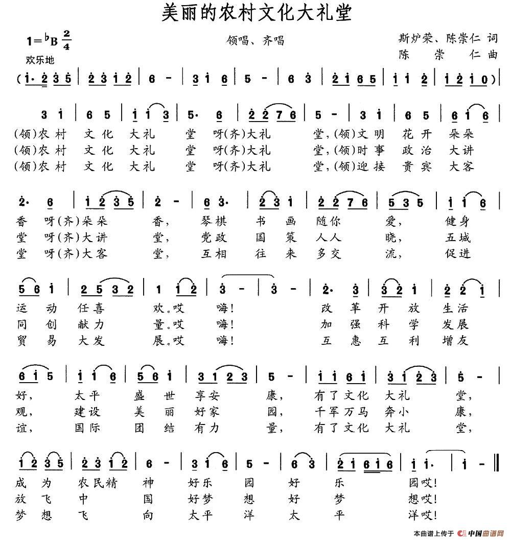 美丽的农村文化大礼堂(1)_原文件名:023.jpg